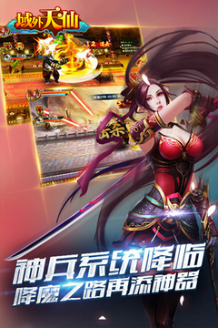 域外天仙游戏截图5