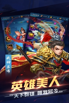三国战-手游版游戏截图4