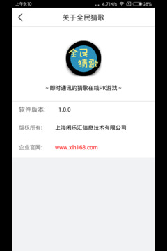 全民猜歌游戏截图1