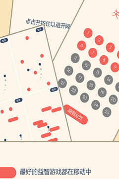 停不了游戏截图5