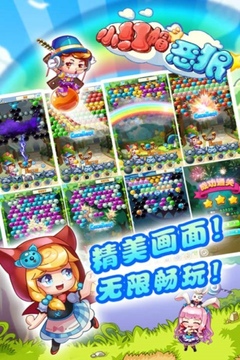 小红帽斗恶狼游戏截图3