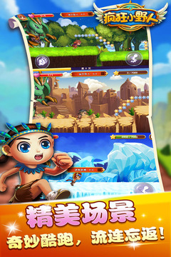 疯狂小野人手游版游戏截图4