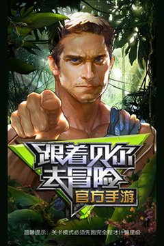 跟着贝尔去冒险游戏截图5