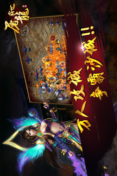 王者之路屠龙霸世游戏截图4
