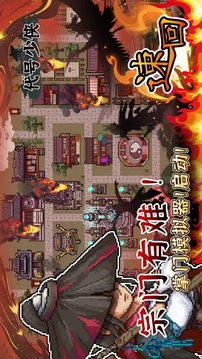 代号少侠游戏截图2