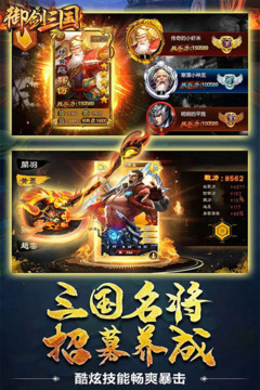 御剑三国福利版游戏截图2
