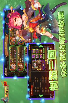 三国英雄ol游戏截图5