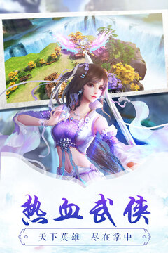 古剑逍遥手游版01游戏截图4