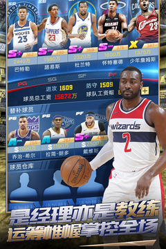 NBA测试游戏截图2