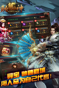 触龙神游戏截图5