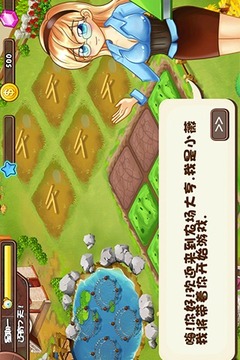 农场大亨游戏截图1