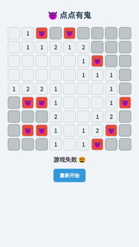 点点有鬼游戏截图1