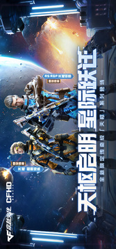 CF游戏截图1