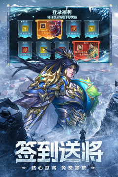 三国：问鼎山河游戏截图2