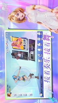舞动之夜：狂欢游戏截图2