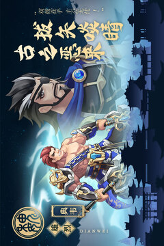 武圣三国游戏截图2