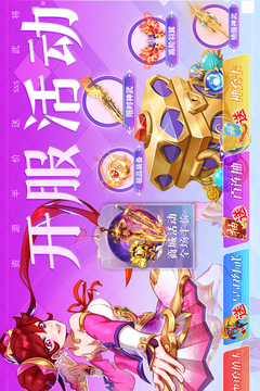 三国我是主公游戏截图4