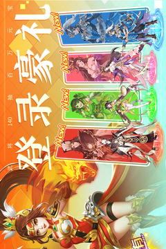 三国我是主公游戏截图3
