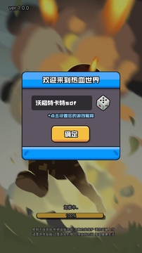 危机逃生游戏截图1
