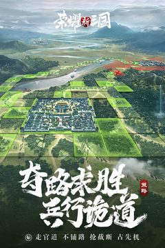 荣耀新三国游戏截图3