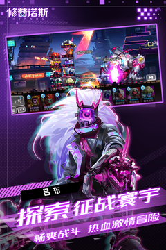 修普诺斯手游版0102游戏截图3