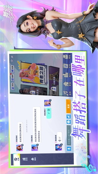 舞动之夜：狂欢游戏截图1
