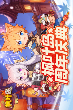 枫叶岛游戏截图1