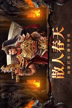 自由之刃游戏截图3