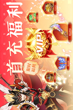 三国我是主公游戏截图1