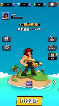 危机逃生游戏截图2