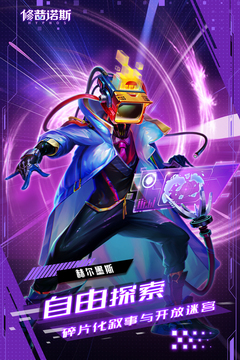 修普诺斯手游版0102游戏截图1