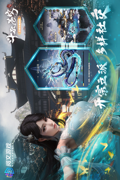 斗破苍穹：三年之约游戏截图1