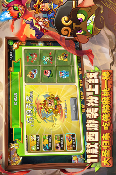 植物大战僵尸2游戏截图4