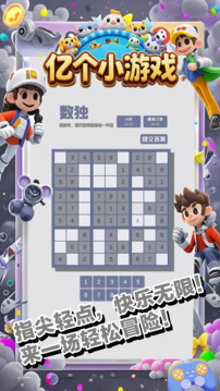 亿个游戏截图3