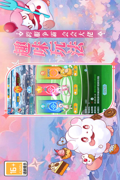 萌物大乱斗游戏截图3