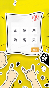学霸之家游戏截图2
