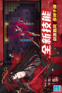 元气骑士游戏截图3