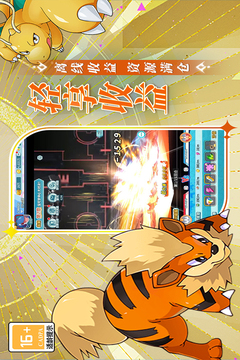 萌物大乱斗游戏截图4
