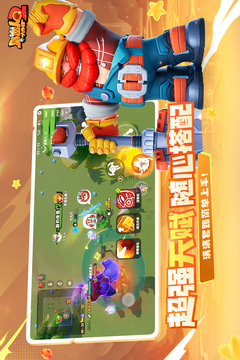 野蛮人大作战2游戏截图3