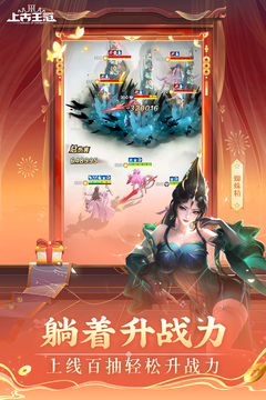 上古王冠游戏截图5