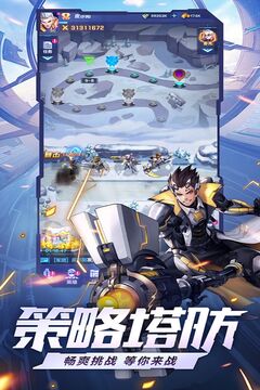 荣耀战争游戏截图4