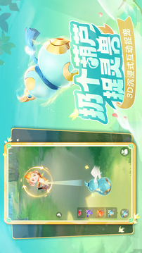 灵兽大冒险游戏截图5