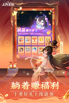 上古王冠游戏截图2