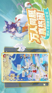 灵兽大冒险游戏截图3