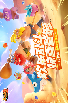 野蛮人大作战2游戏截图1