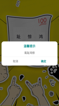 学霸之家游戏截图3