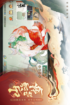 指间山海游戏截图2