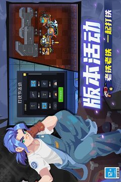 元气骑士游戏截图2