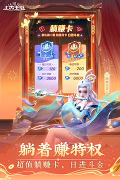 上古王冠游戏截图3