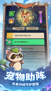 谜境深林游戏截图3